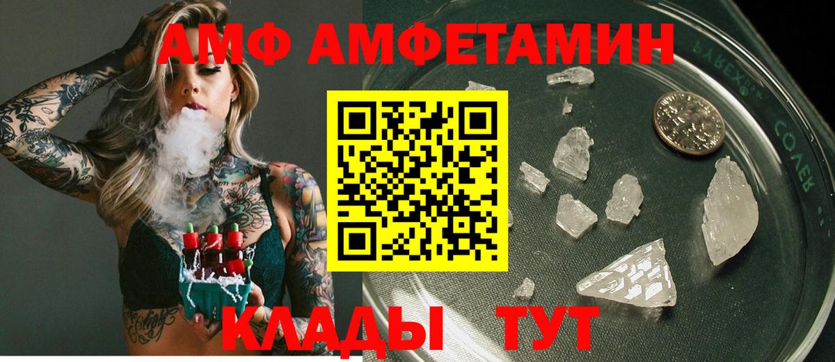 Амфетамин 98% Красногорск