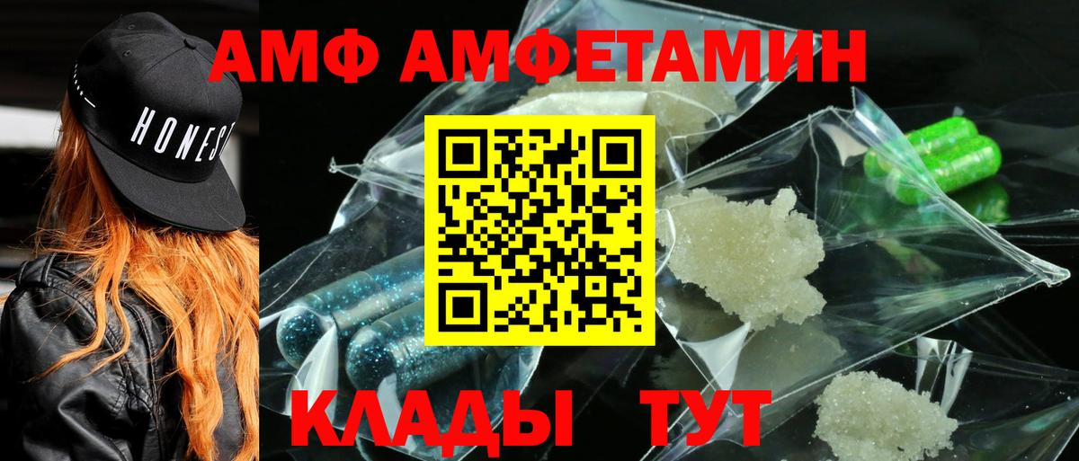 Красногорск  Амфетамин Розовый  Amphetamine  Вход с VPN 