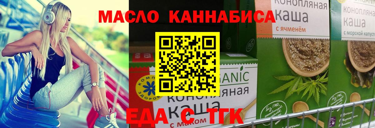 Красногорск  Canna-Cookies конопля  Вход с VPN 
