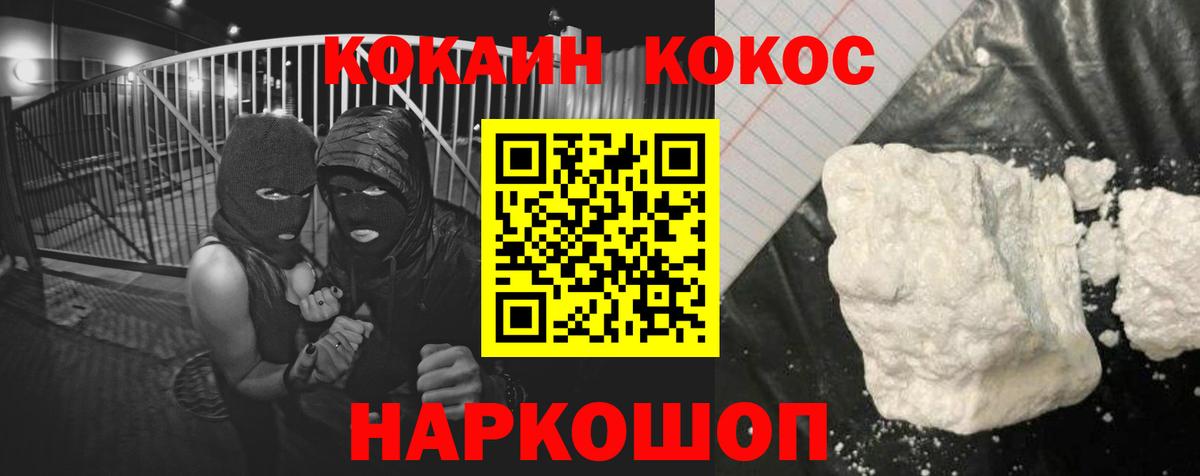 COCAIN Колумбийский Красногорск