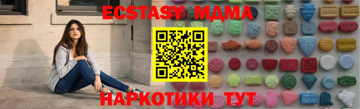 Красногорск  Экстази 280мг  ЭКСТАЗИ  shop формула  Вход с VPN  Ecstasy круглые 