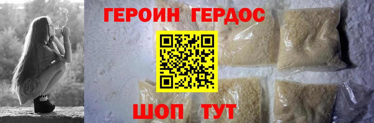 Красногорск  Героин  Вход с VPN  Героин гречка 