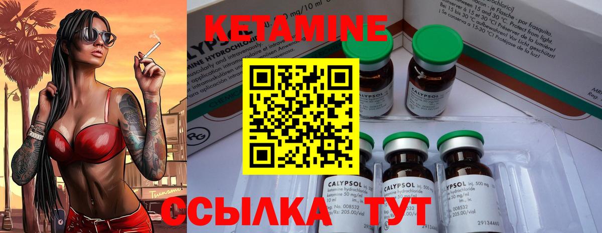 КЕТАМИН VHQ  Вход с VPN  Красногорск 