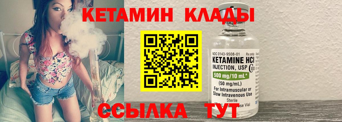 Кетамин ketamine Красногорск