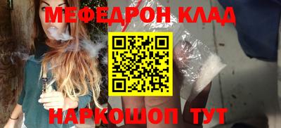 мефедрон Будённовск