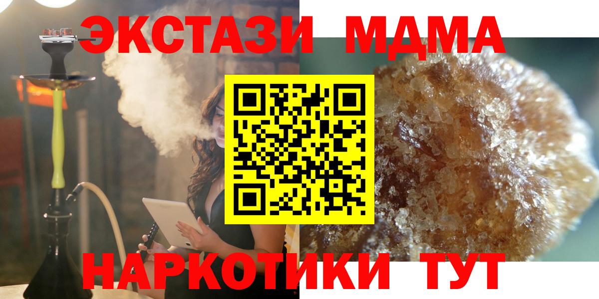 Красногорск  МДМА VHQ  Вход с VPN  MDMA молли 