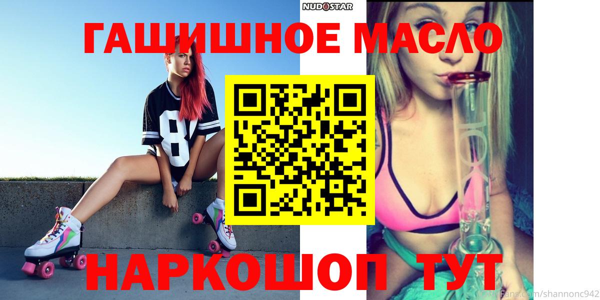 Красногорск  Дистиллят ТГК концентрат  Вход с VPN  Дистиллят ТГК концентрат 